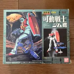 BANDAI 超合金 可動戦士ジム GD-28
