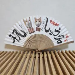 扇子 じゃらん 二代目にゃらん襲名 猫 JAPAN
