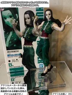 一番くじ　HUNTER x HUNTER イルミ　フィギュア用アクリル台座のみ⬜︎