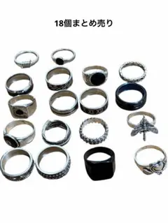 シルバーリング まとめ売り 18個