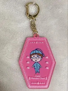 ちびまる子ちゃん MARUKO楼 　アクリルキーホルダー　たまちゃん