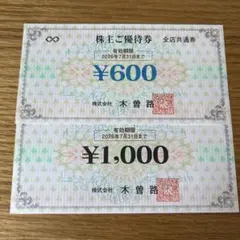 木曽路　株主優待券 ¥1,600のサムネイル