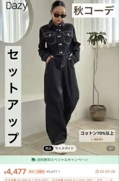 【SHEIN】 デニムセットアップ 12284407 新品 冬コーデ クリスマス