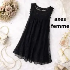 55美品　axes femme レース　ブラック　ワンピース
