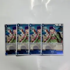 OP13-043 お玉　R4枚