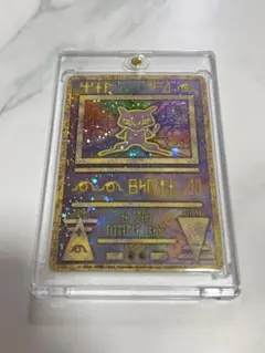 【表面美品】古代ミュウ後期修正版