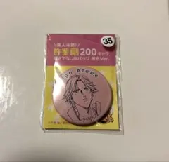 新テニスの王子様 テニプリ 200キャラ描き下ろし缶バッジ 桜色ver. 跡部