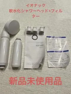 2026年最新】イオナック シャワーヘッドの人気アイテム - メルカリ