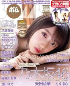 2025年最新】小川彩 ポスターの人気アイテム - メルカリ