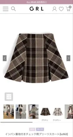 GRL インパン裏地付きチェック柄プリーツスカート