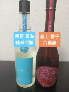 産土 香子 六農醸 720ml 2026.05 - メルカリ