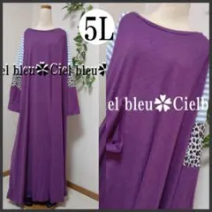 5L★パプール系重ね風※袖切り替えレオパード×ボーダーロングワンピ*大きいサイズ