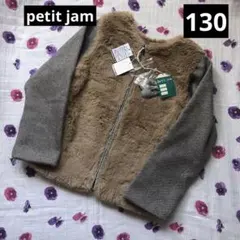 未使用　プチジャム カーディガン　130