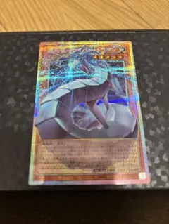 機光竜-サイバー・ドラゴン- オーバーフレームプリシク 一枚　おまけ付き