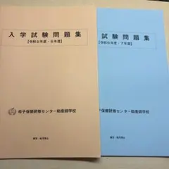 2026年最新】助産師学校過去問の人気アイテム - メルカリ