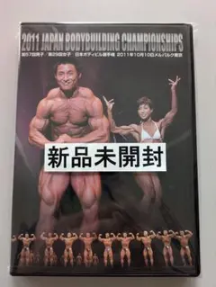 2026年最新】ボディビルdvdの人気アイテム - メルカリ