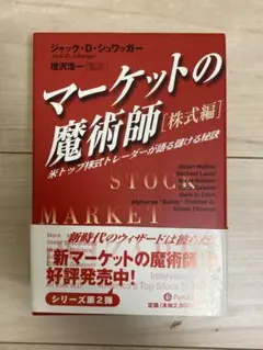 2026年最新】マーケットの魔術師の人気アイテム - メルカリ