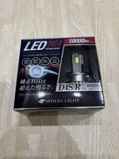SPHERE LIGHT HID交換用LEDヘッドライト D4S/R 6000Kのサムネイル