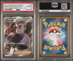ナリヤ　オーキド　psa10 ナリヤ オーキド psa10 【公式通販】