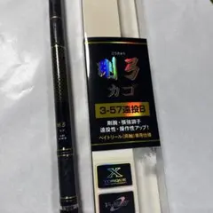 2025年最新】剛弓 カゴbの人気アイテム - メルカリ