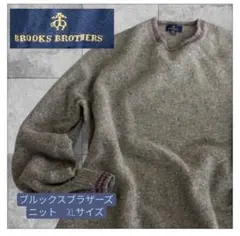 ブルックスブラザーズ　 グレー ベージュ　ニット XL