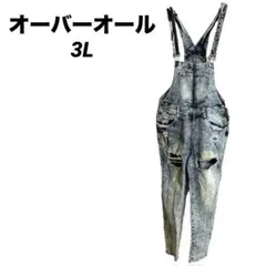 ★　古着 ウォッシュデニム オーバーオール サロペット　ジーンズ 【3L】
