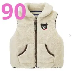 ミキハウス　ダブルビー　リバーシブル　ボアベスト　シープボアベスト　90 白