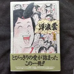 Item thumbnail for item 9d37152b-0529-4237-8cd7-ae20686a47b5