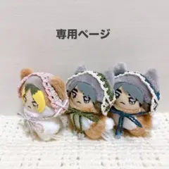 GiGO・かぷっこふれんず】全12色〜セミオーダー⭐︎星の妖精・キラキラ