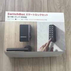Switch Bot スマートロックセット