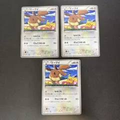 イーブイ プロモカード 235/BW-P セブンイレブン　まとめ売り　３枚セット