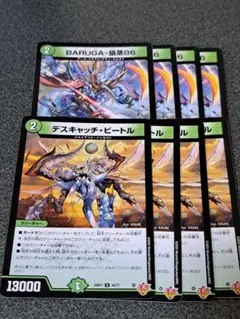 BARUGA猿蒸86 　デスキャッチビートル バルガザルムス　 各4枚