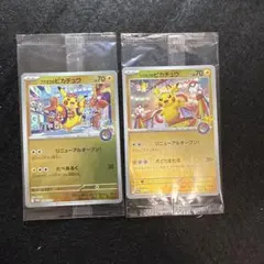 未開封 トウホクのピカチュウ フクオカのピカチュウ セット - メルカリ