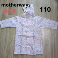 motherways アリス柄 レインコート 110