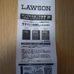 LAWSON　サンプルたばこ引換券エボ・プルーム1枚