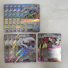 テラパゴスex チラチーノex メガミミシロップex ポケカ RR