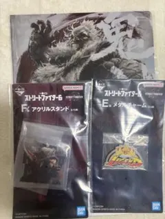 ストリートファイター6 一番くじ豪鬼　F賞 H賞 E賞まとめ
