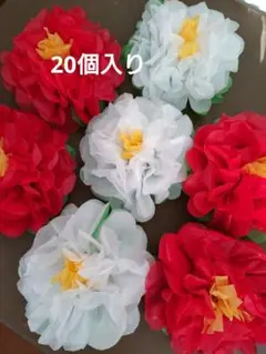 ペーパーフラワーセット　壁面飾り　敬老の日　紅白