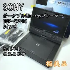 2025年最新】sony bdp-sx910リモコンの人気アイテム - メルカリ