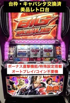 2026年最新】パチスロ 鉄拳デビルの人気アイテム - メルカリ