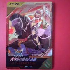 m*様 ガンバレジェンズ·PR·天下分け目の大合戦