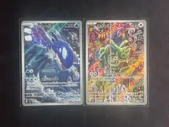 ポケモンカード カイオーガ AR カクレオン AR 2枚セット