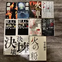 絶版】 夜宵 宵鳴 鳴夜 初版 3冊セット 柴村仁 本 小説 講談社BOX