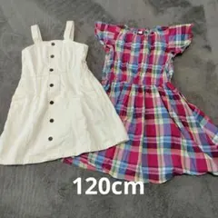 子供ワンピース 120サイズ 2点セット