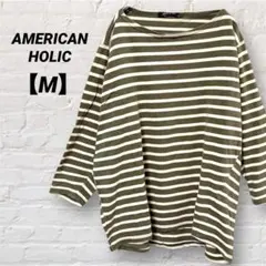 アメリカンホリック ボーダー 長袖Tシャツ オーバーサイズ M カーキ