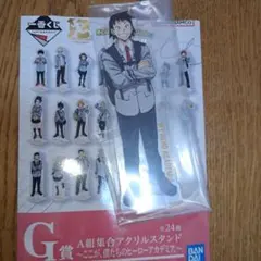 一番くじ 僕のヒーローアカデミア G賞 瀬呂範太 アクリルスタンド
