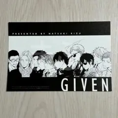 ギヴン　コミコミスタジオ特典　イラストカード　イラスト集発売記念フェア