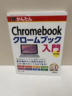 2026年最新】chrome bookの人気アイテム - メルカリ