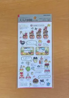 ・大人の図鑑 シール (たまごっちのプチプチ おみせっち編 ②)