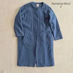 サマンサモスモス SM2 ノーカラーコート F ダークブルー ウール